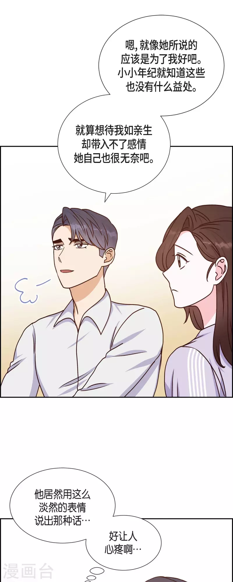 第39话 除疤手术12
