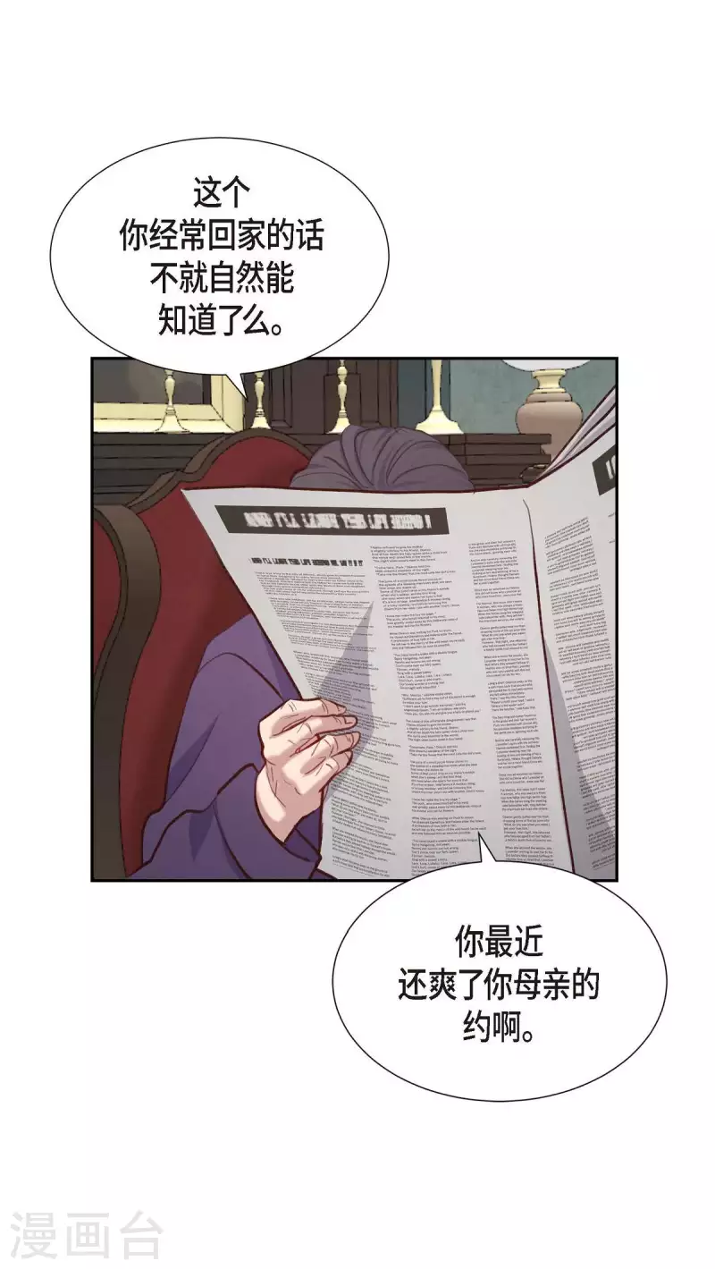 第20话 联姻4