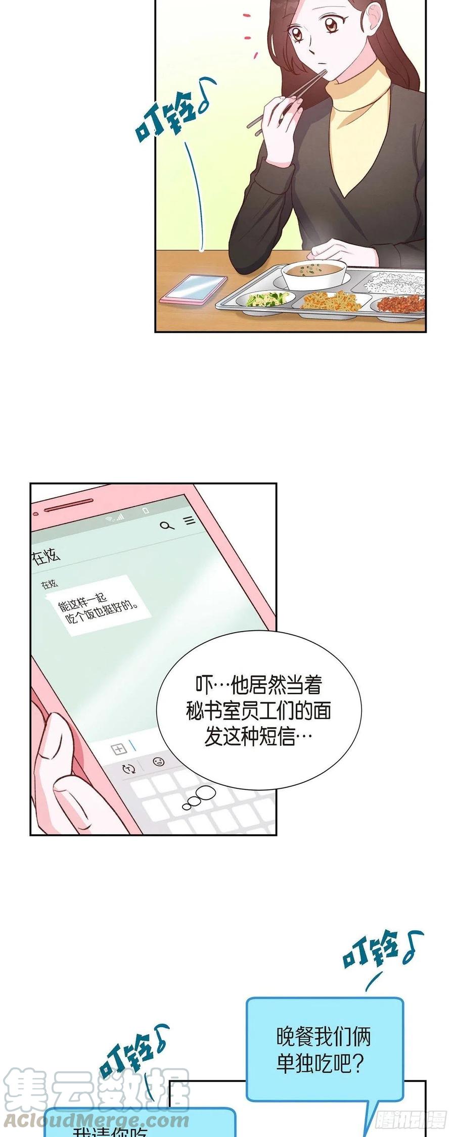 第29话 TG家女主人21