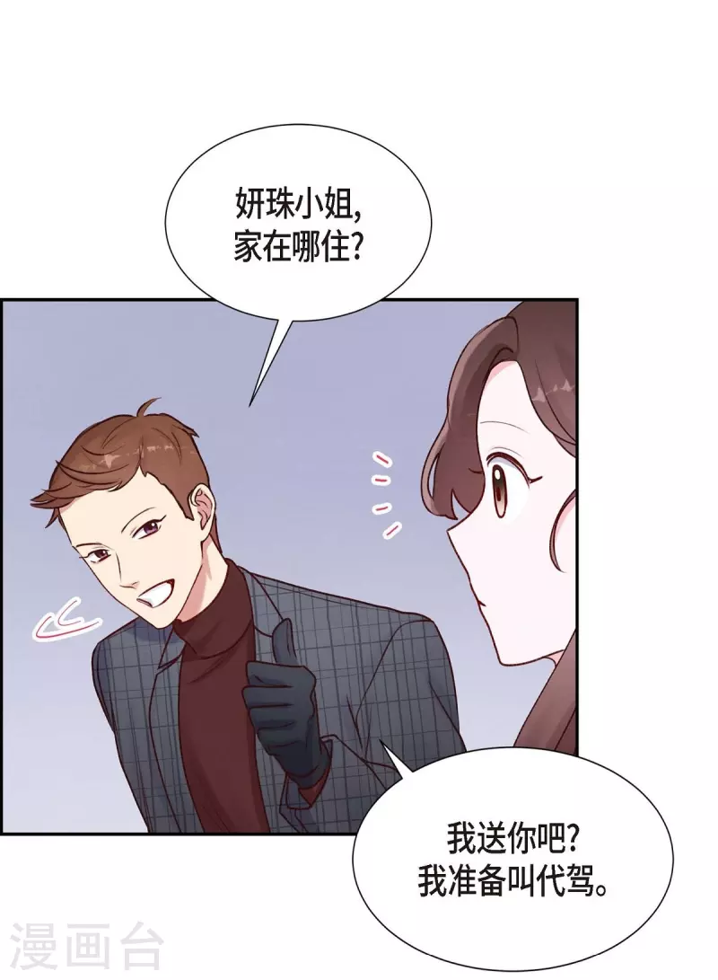 第5话 是真心的吗47