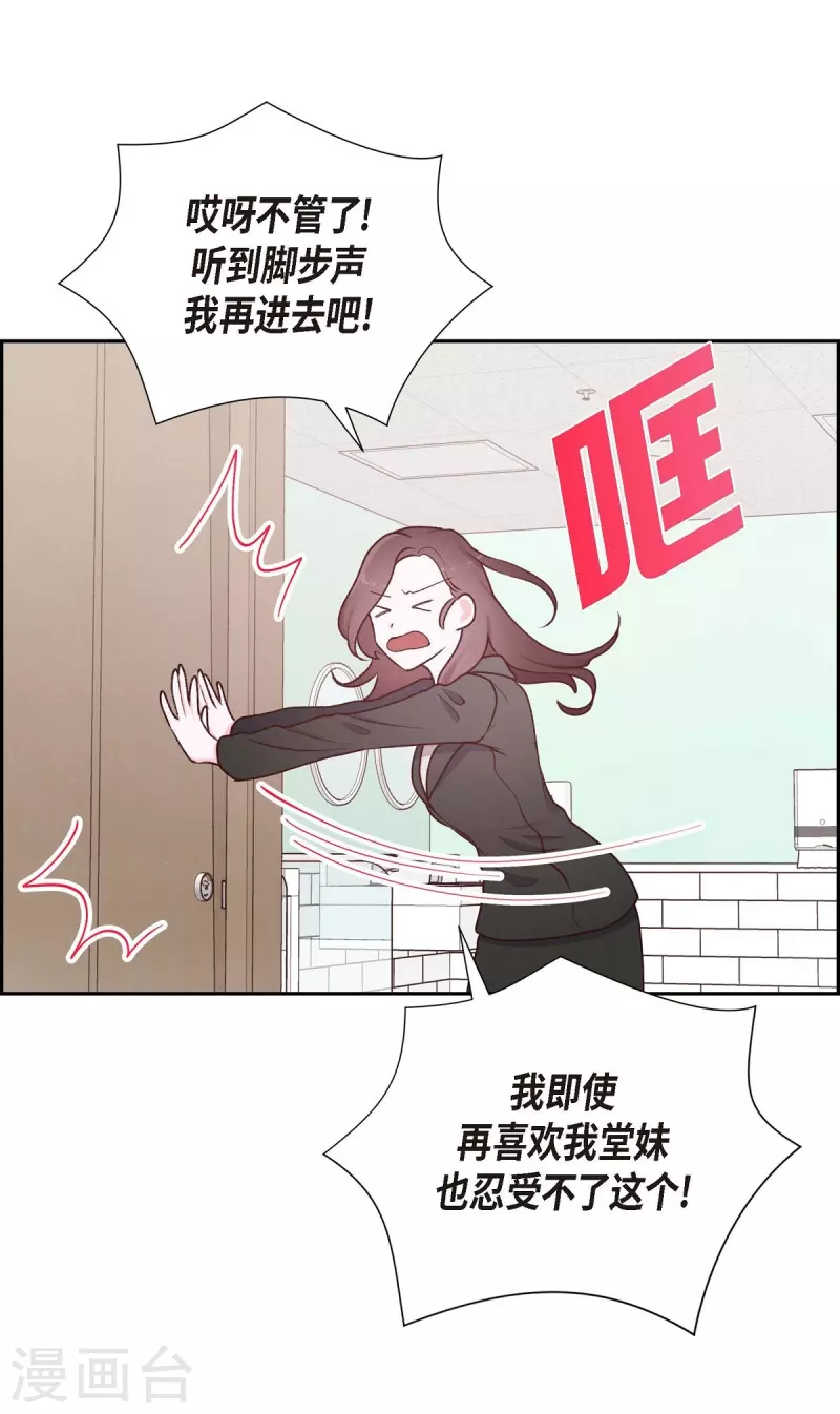 第3话 我们是同学呀61