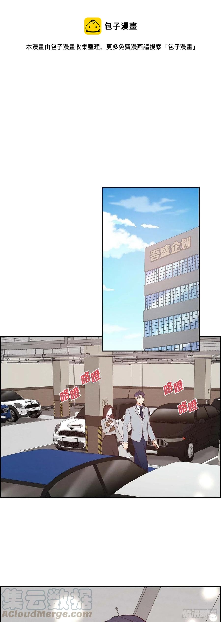第32话 收购合并0