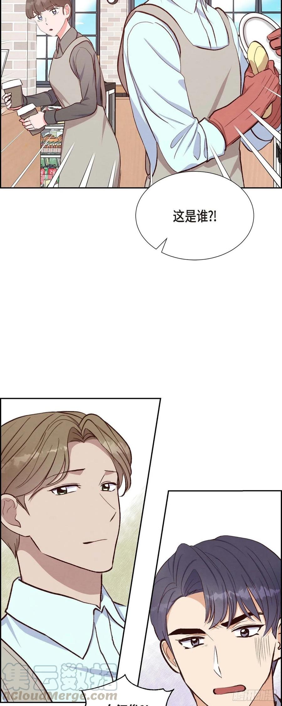 第28话 吃醋15