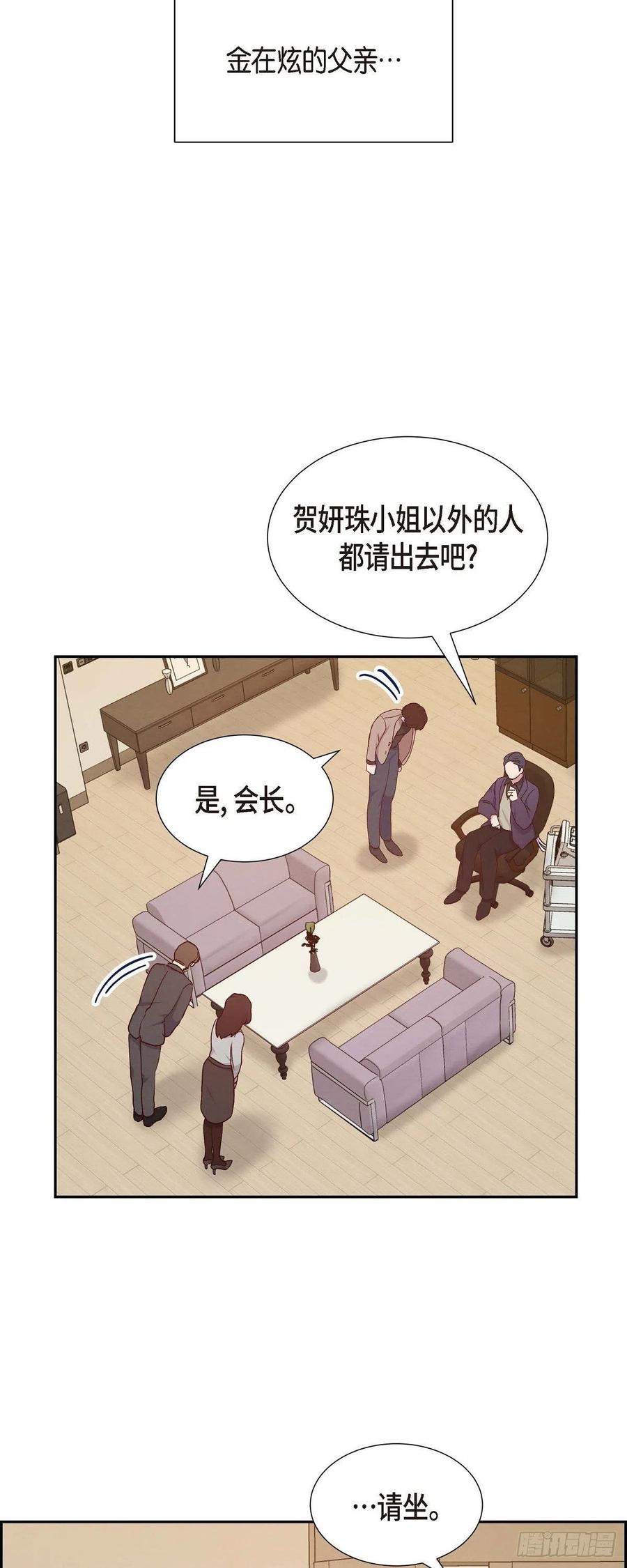 第32话 收购合并23