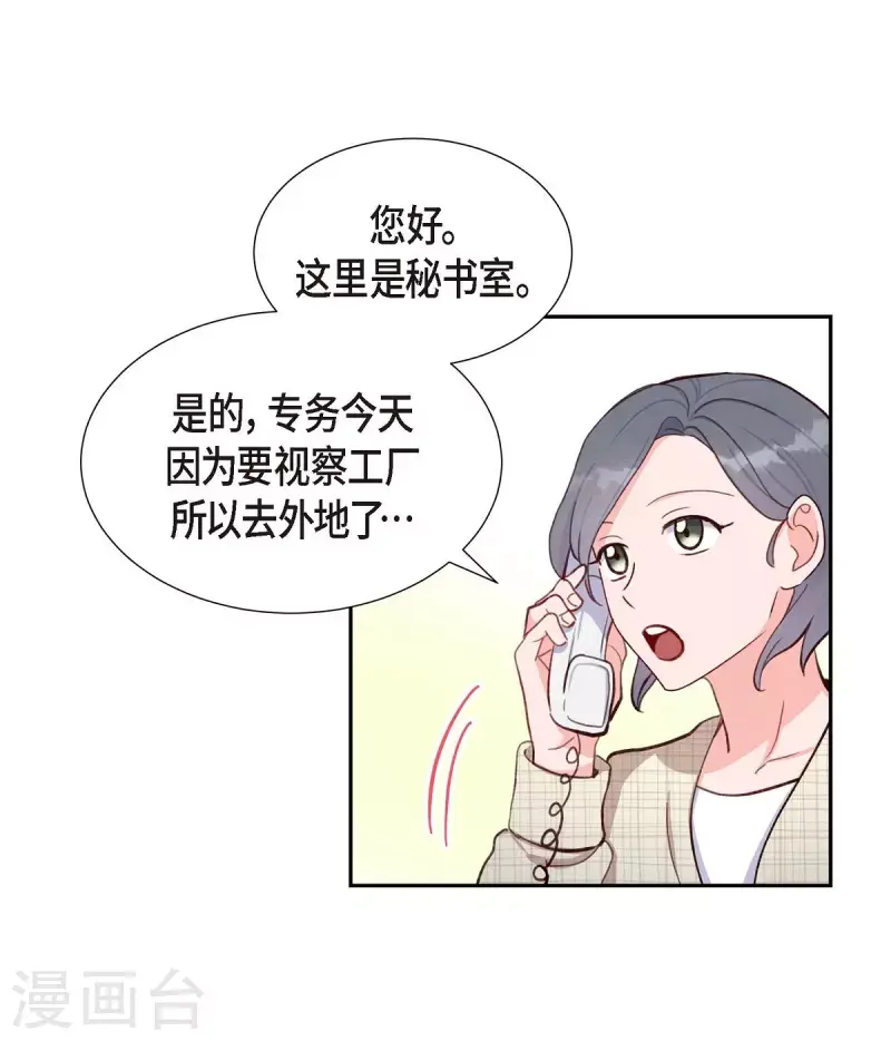 第13话 出差20