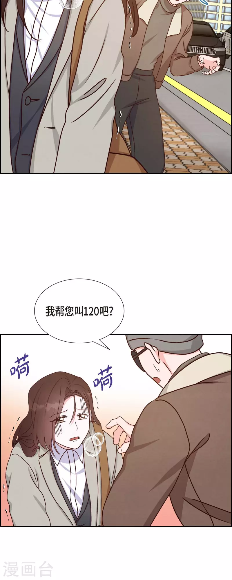 第44话 呼吸过度症6