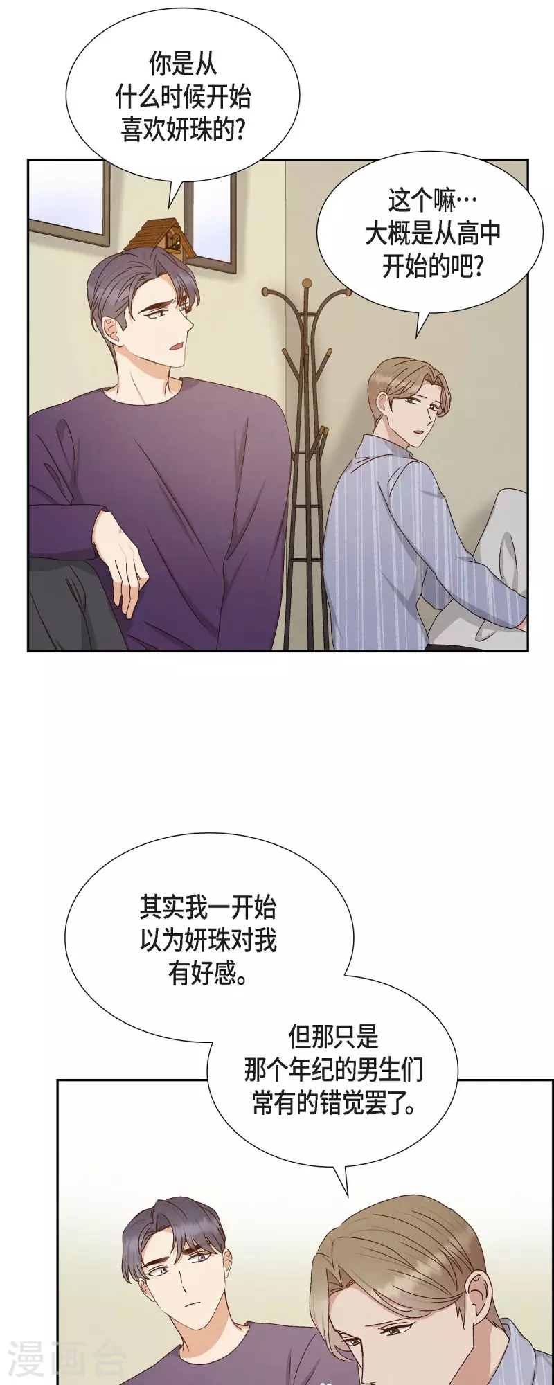 第57话 班长选举2