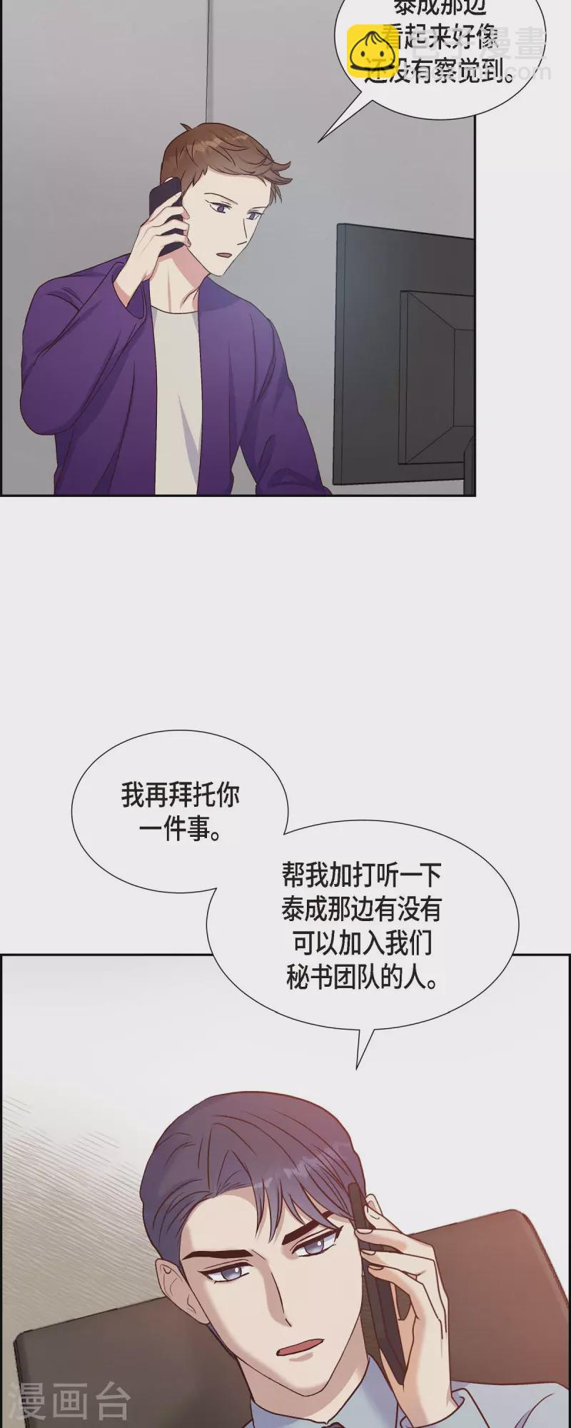 第35话 亲生母亲43