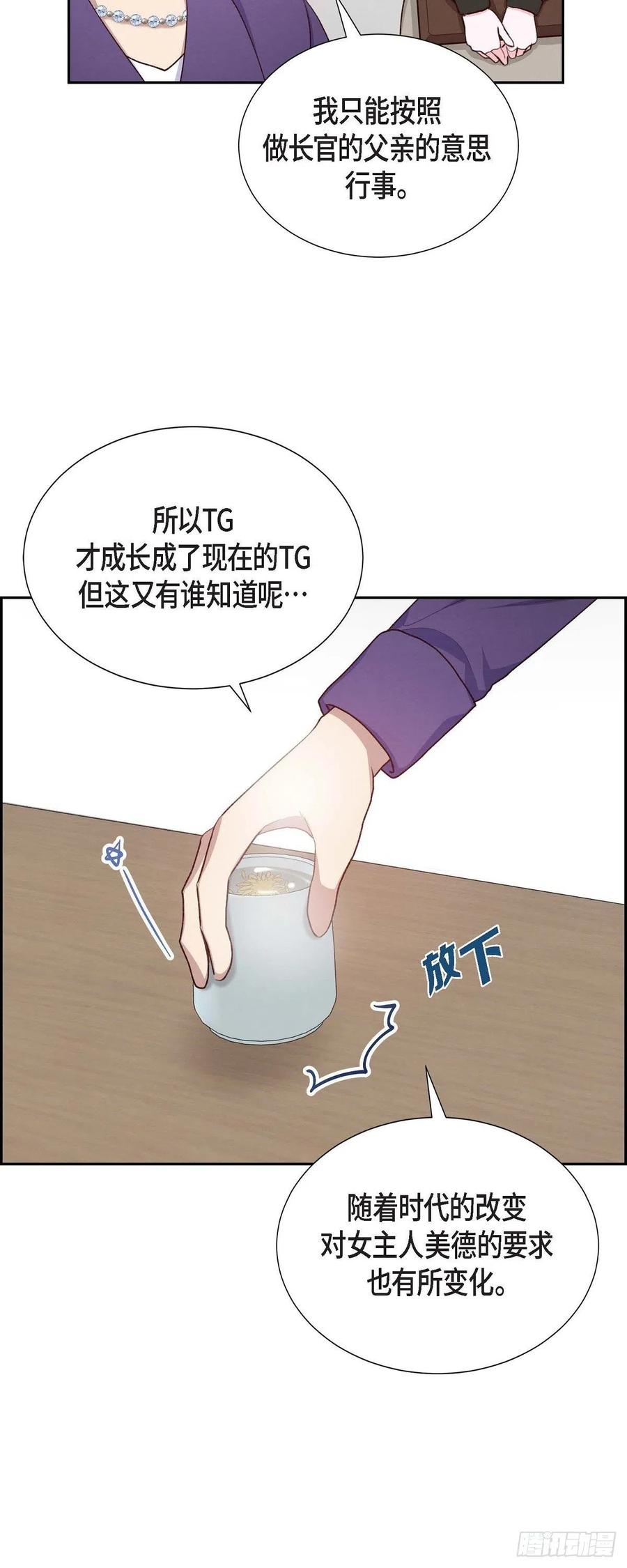 第29话 TG家女主人4