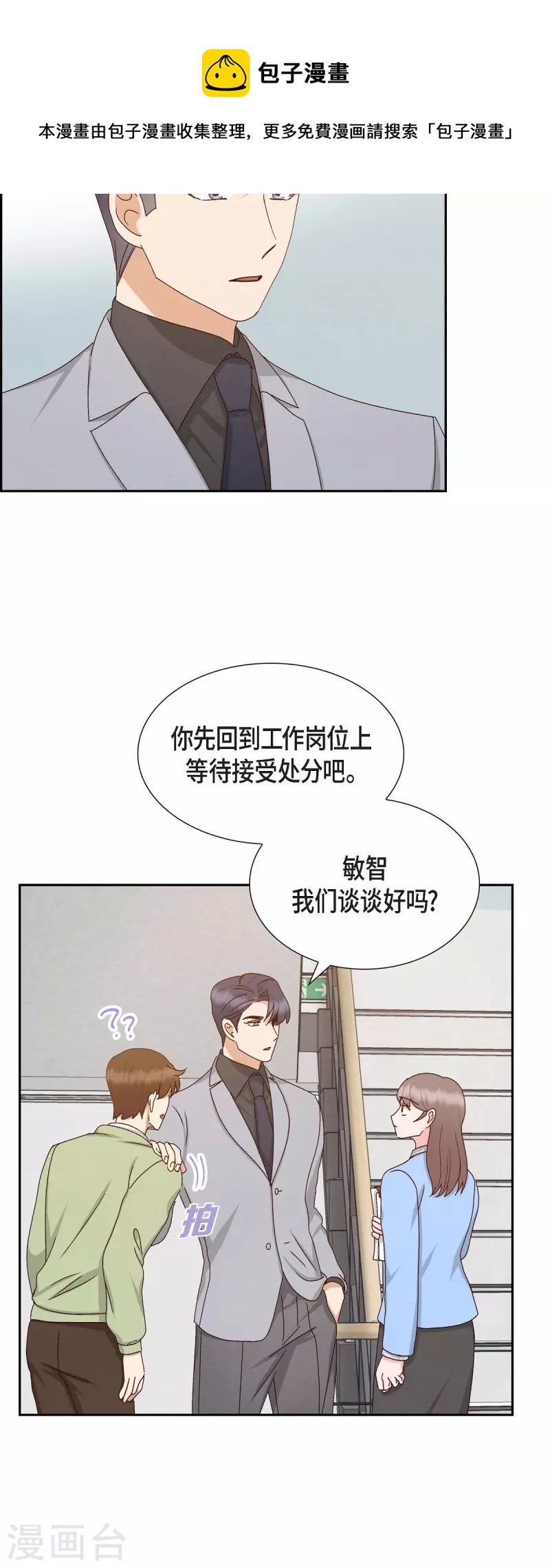 第54话 没有她就毫无意义21