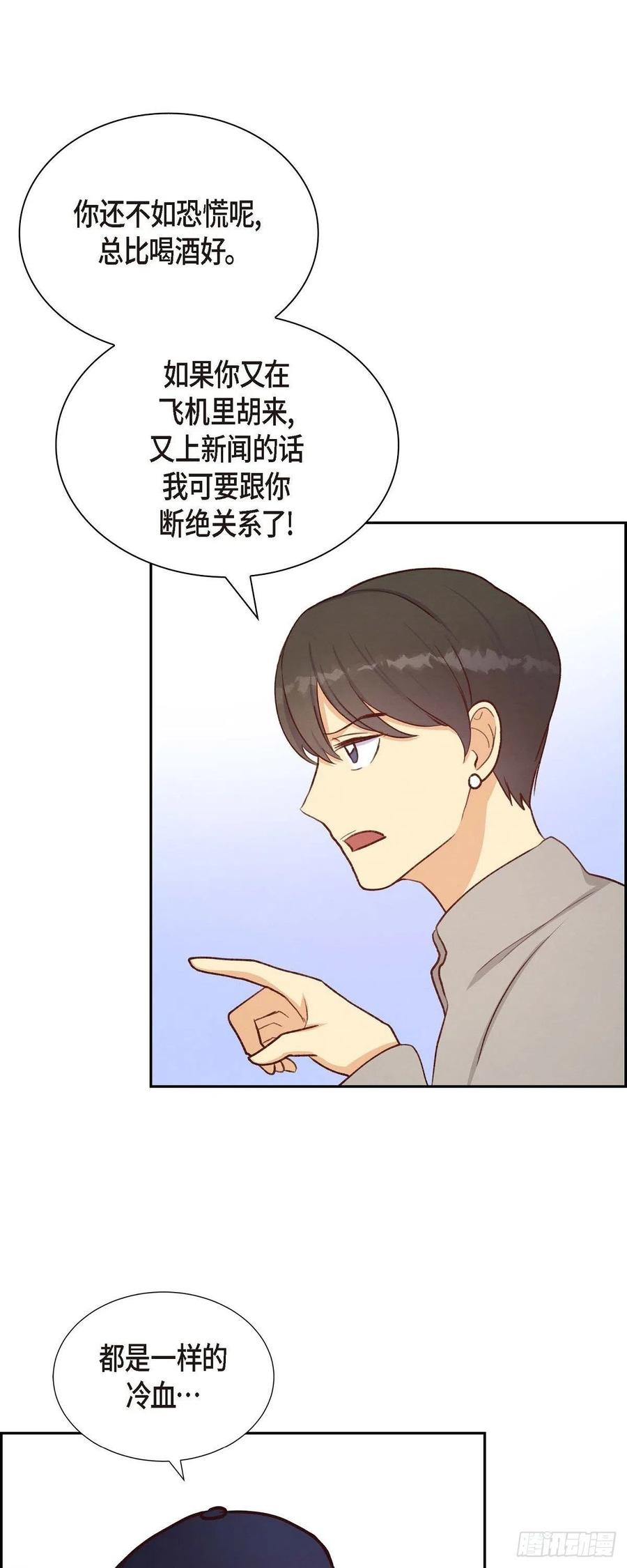 第30话 婚事44