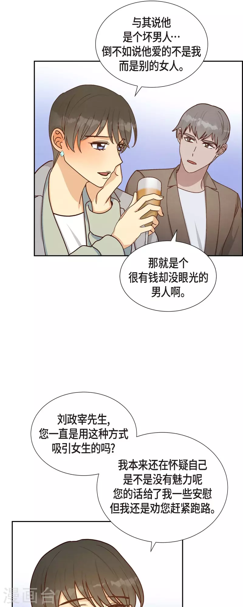 第46话 回国33