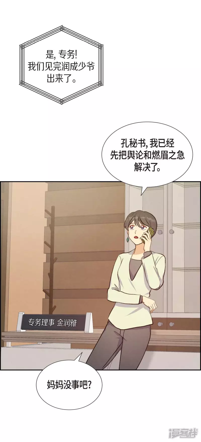 第25话 项链54