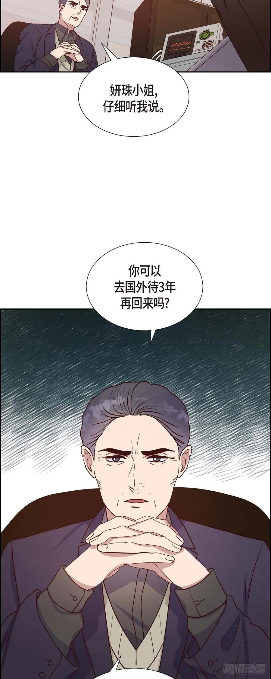 第32话 收购合并31