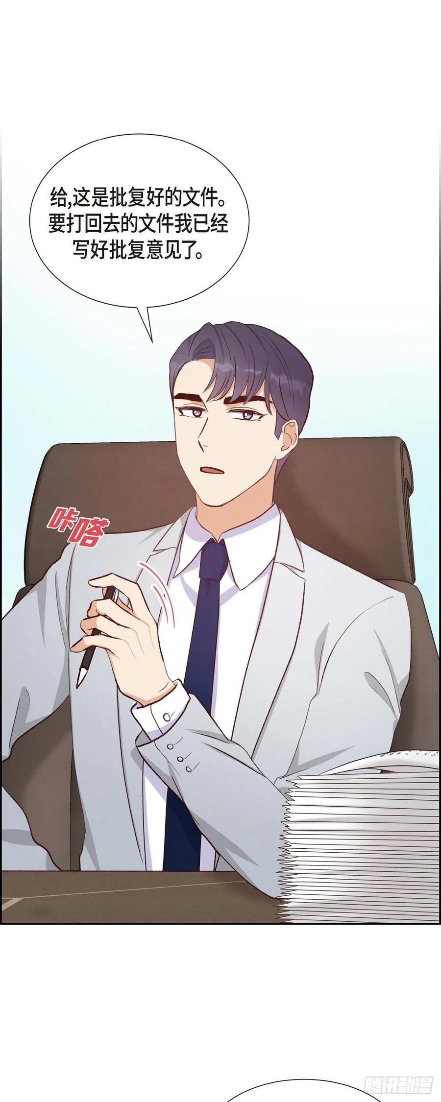 第31话 外勤17