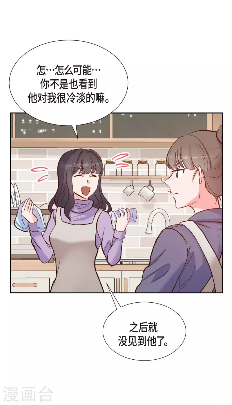 第15话 交往第一天60