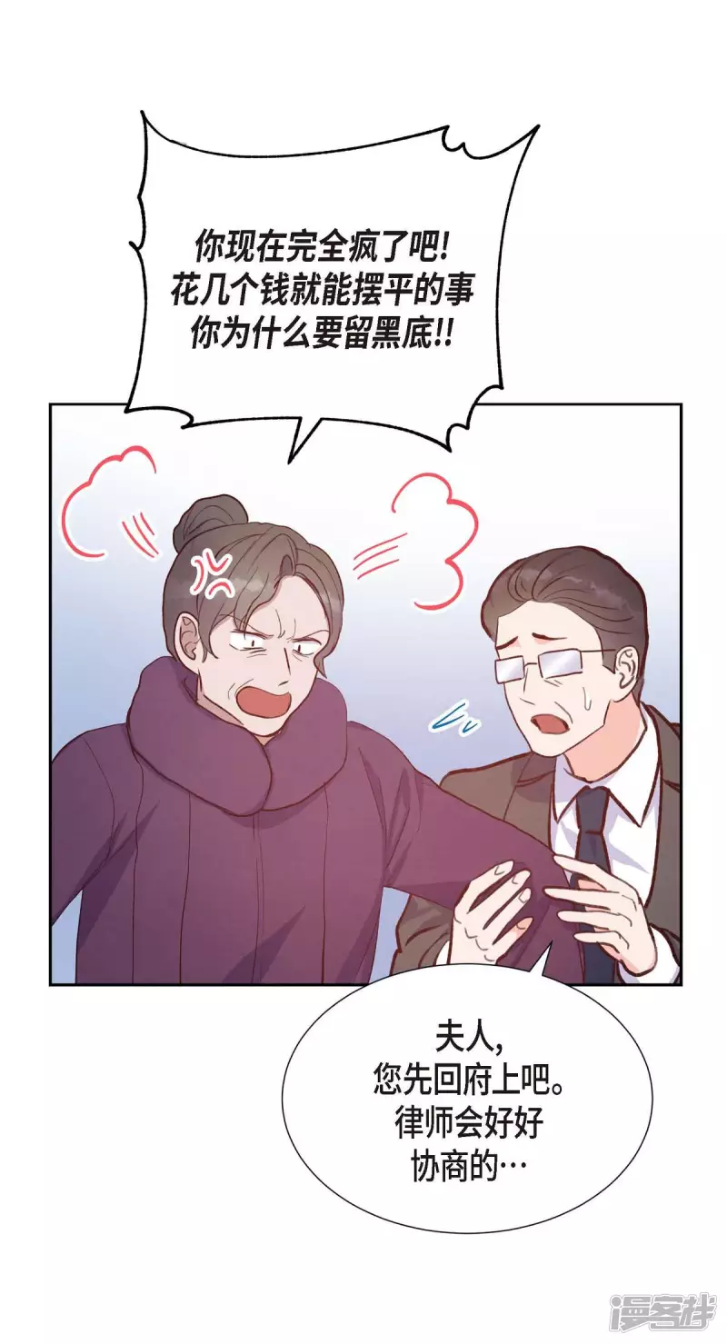 第26话 下雪的冬海37