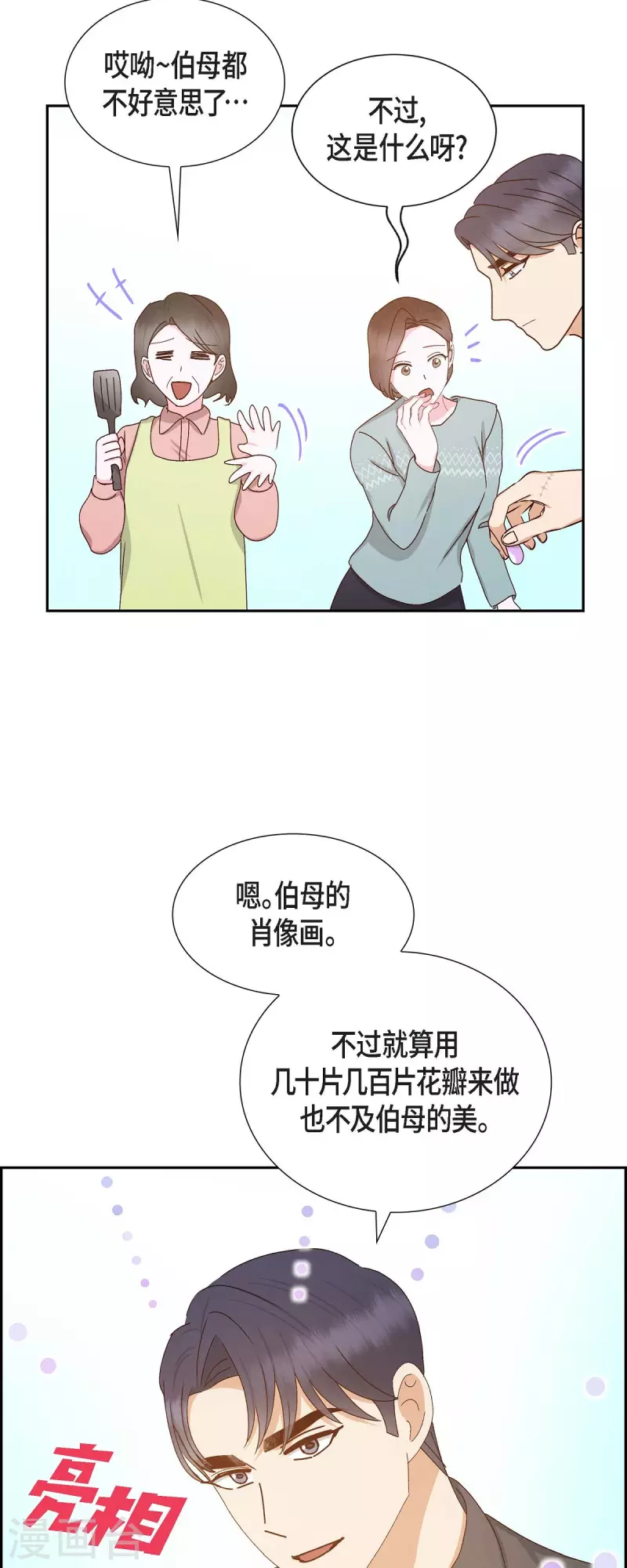 第56话 一定会让她幸福的30