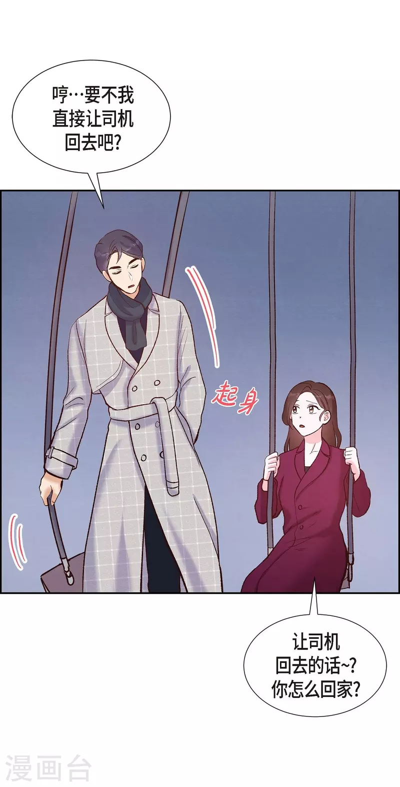 第15话 交往第一天53