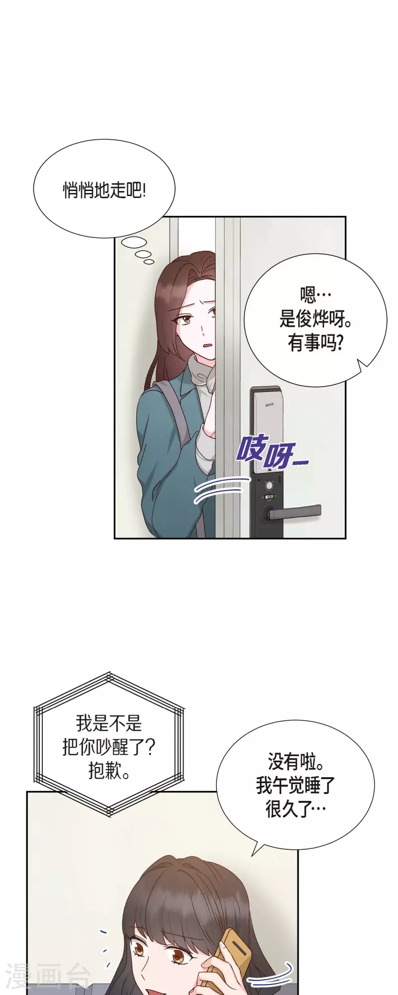 第49话 分手26