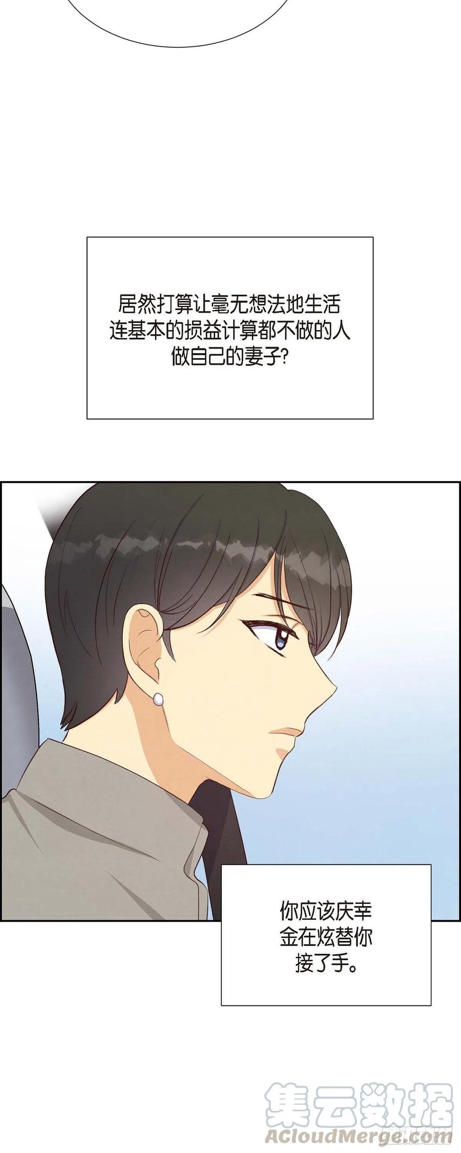 第31话 外勤6