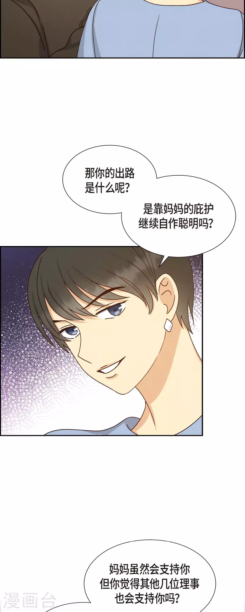 第51话 你应该怀疑38