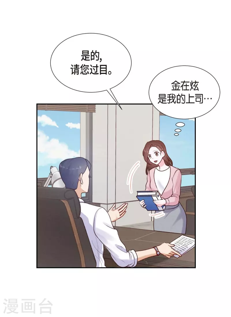 第5话 是真心的吗12