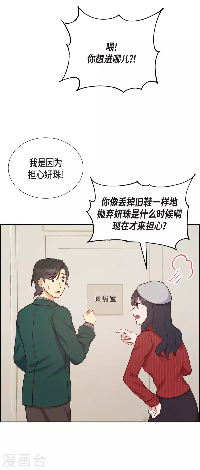 第17话 前男友37