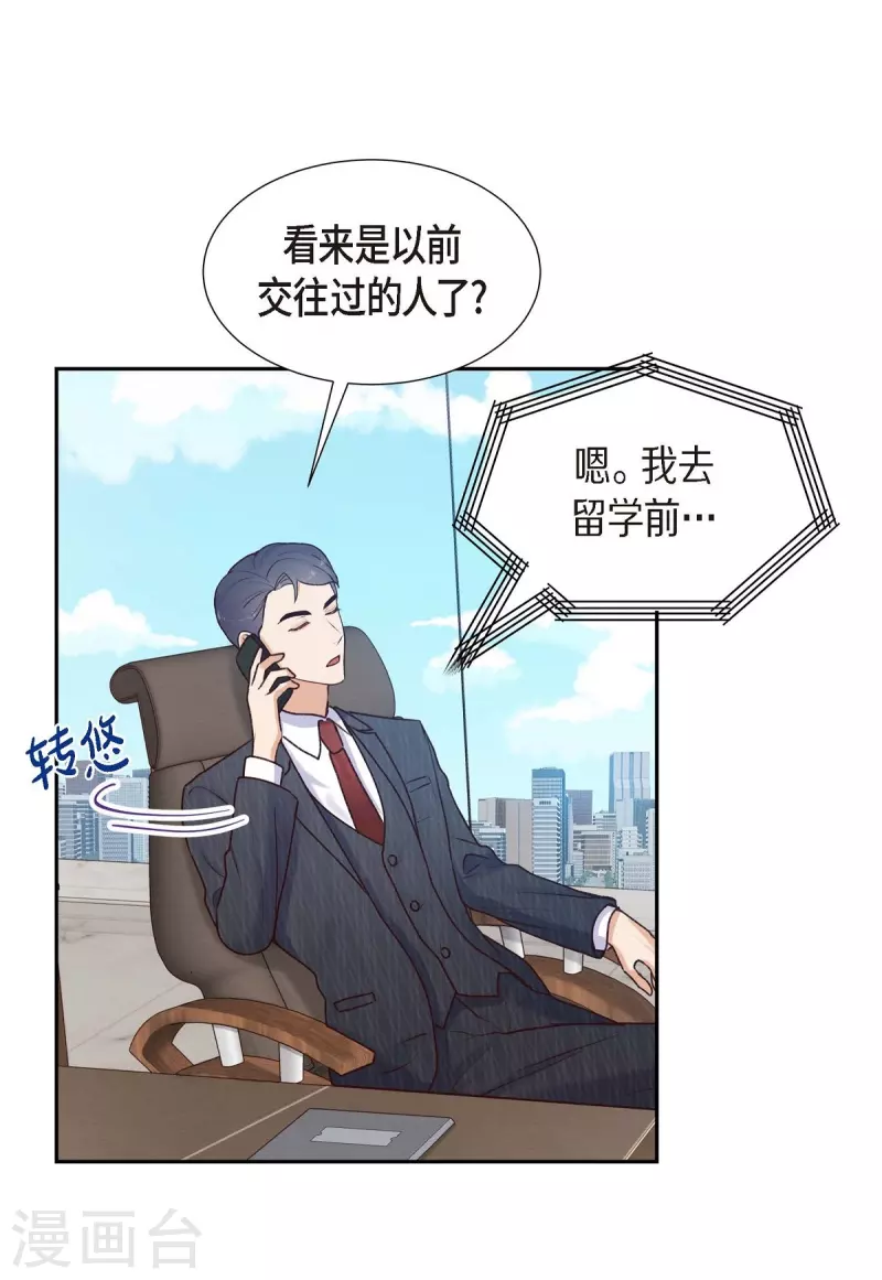 第5话 是真心的吗2