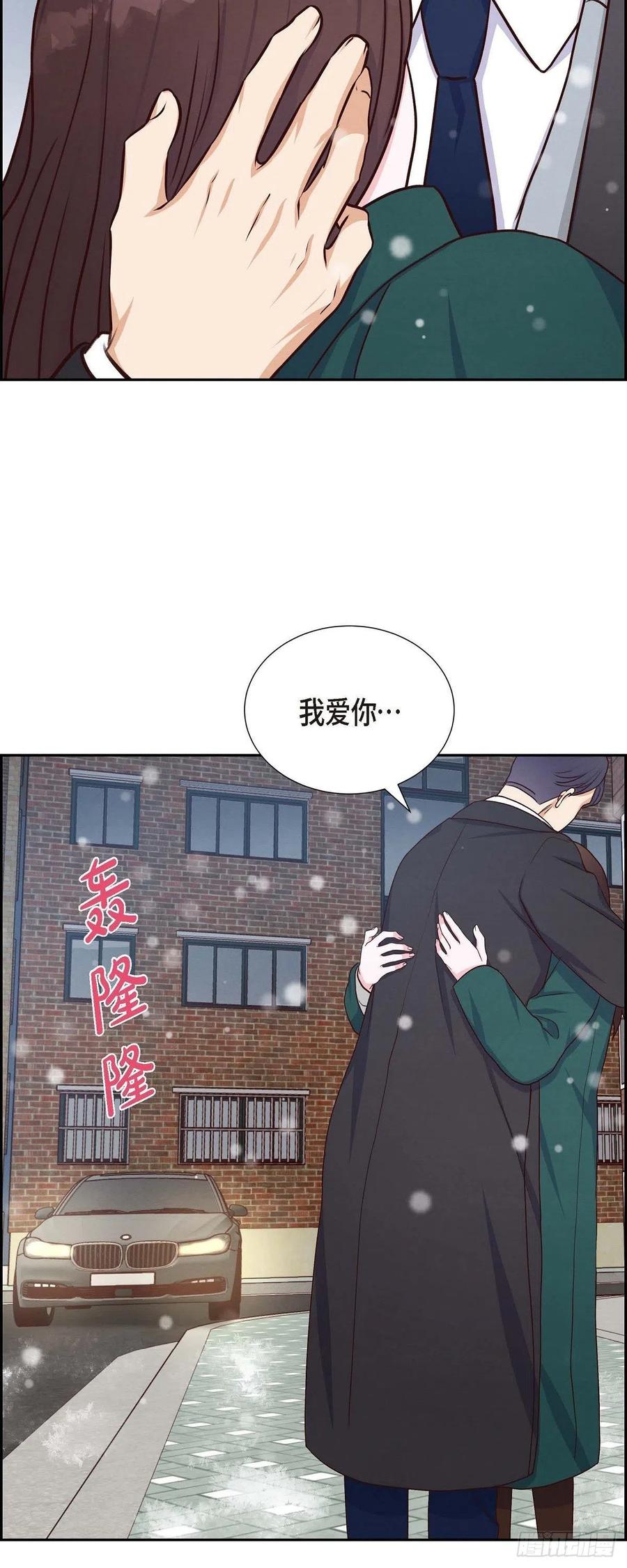 第33话 我爱你46