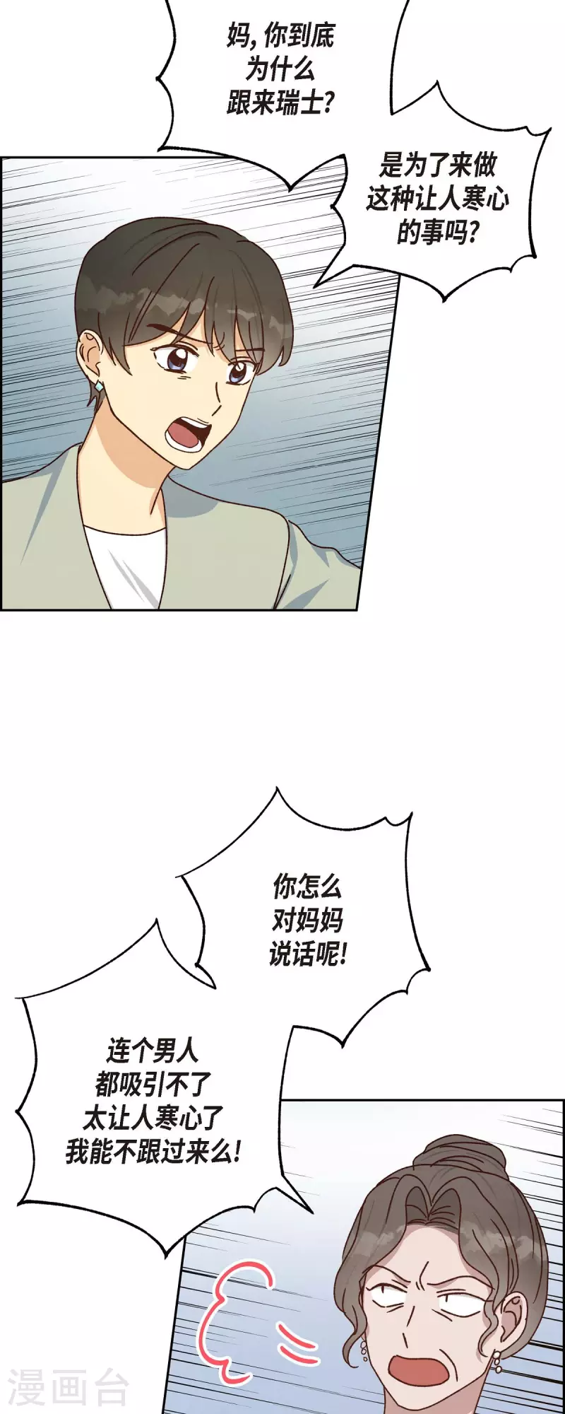 第45话 更正报道41