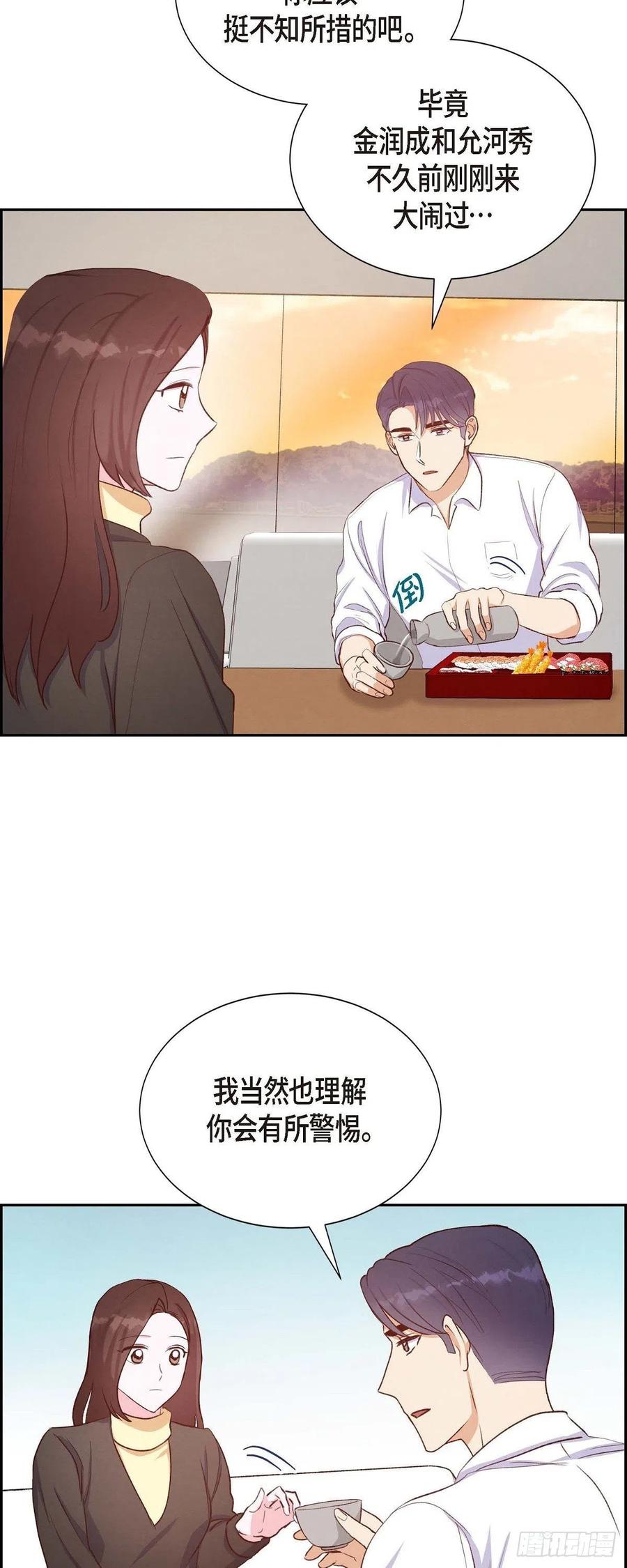 第29话 TG家女主人37