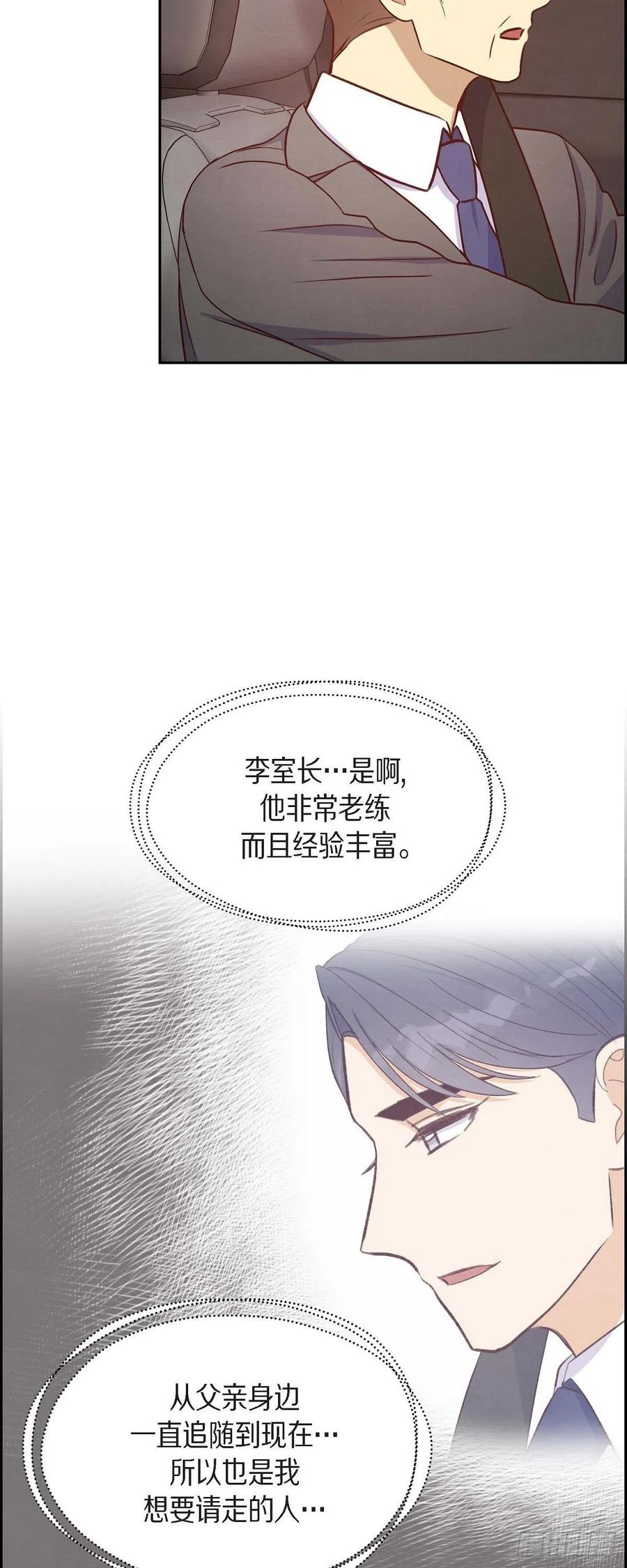 第33话 我爱你4
