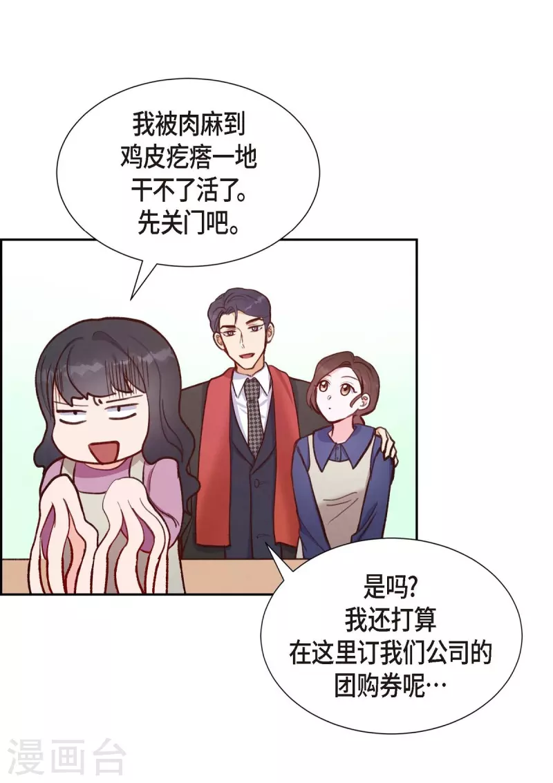 第13话 出差43