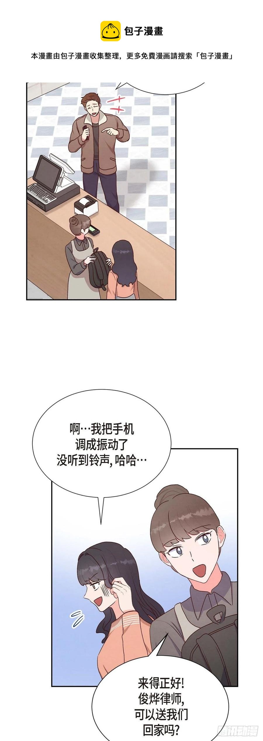 第33话 我爱你34