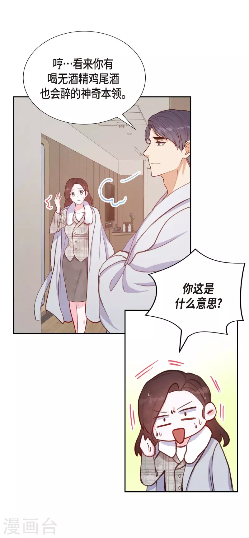 第11话 交往55