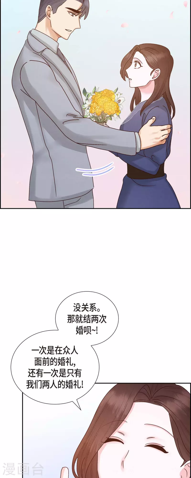 最终话 婚礼45