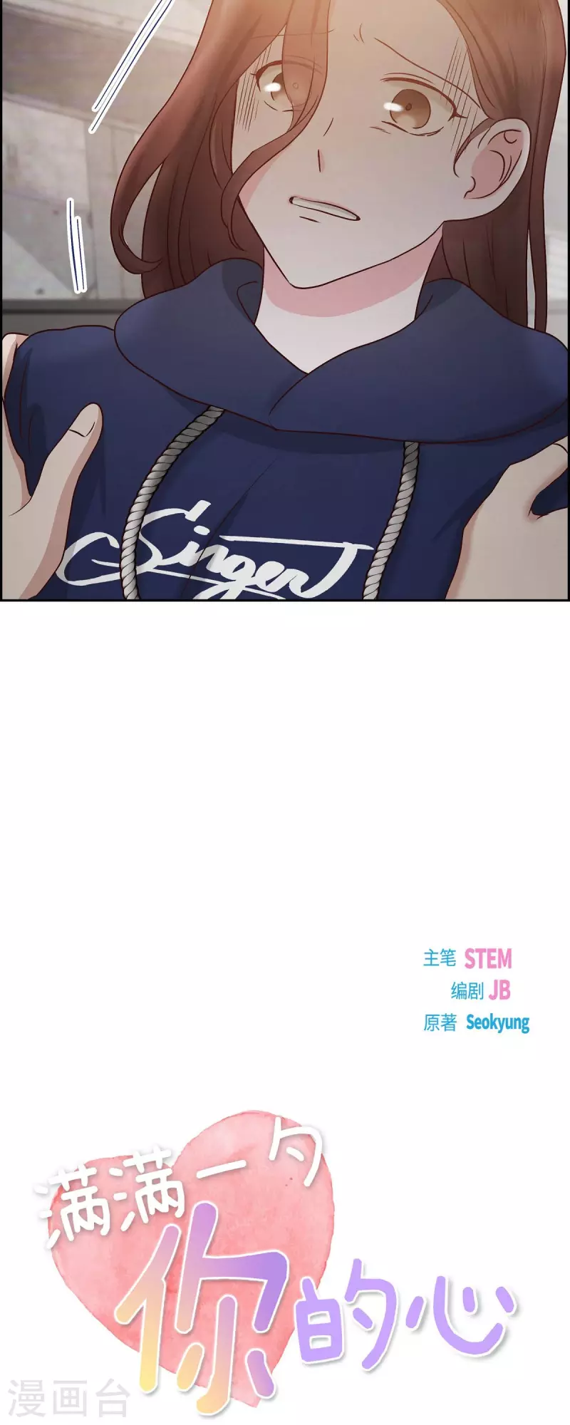 第64话 藏在心里的苦衷11