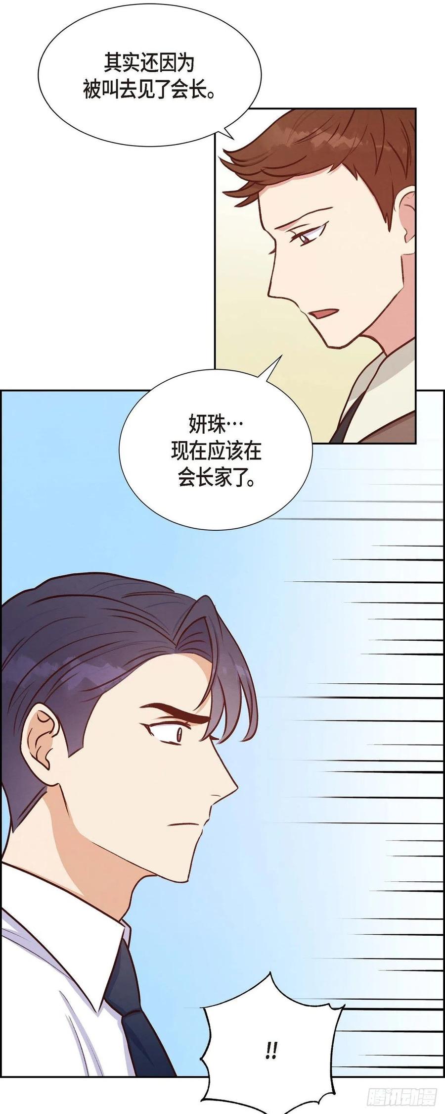 第32话 收购合并34