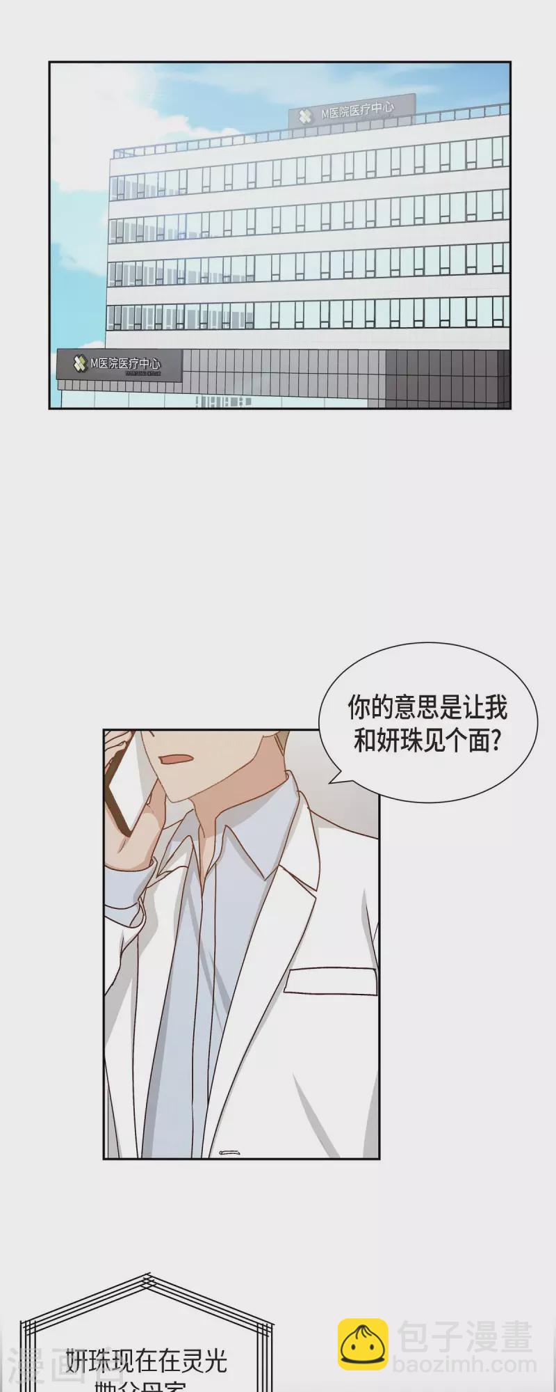 第50话 伤口26