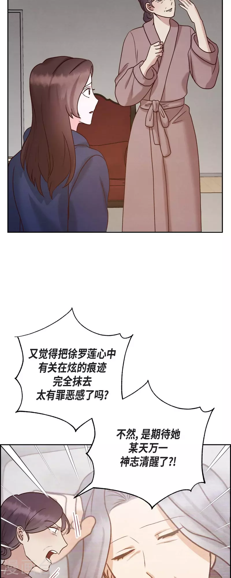 第64话 藏在心里的苦衷2