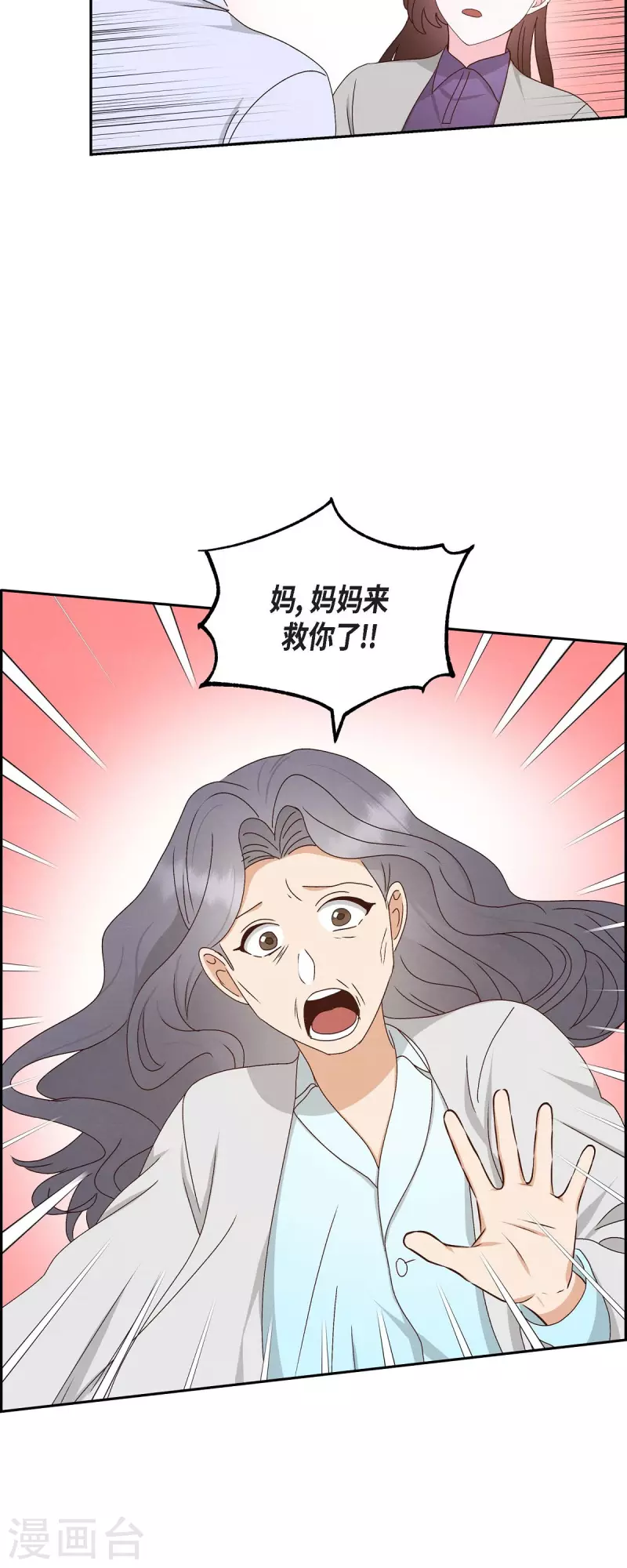 第53话 玩偶8