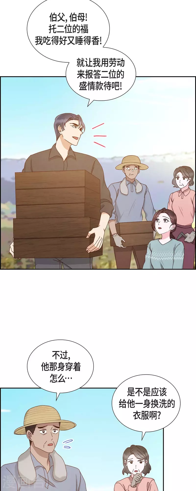 第56话 一定会让她幸福的16