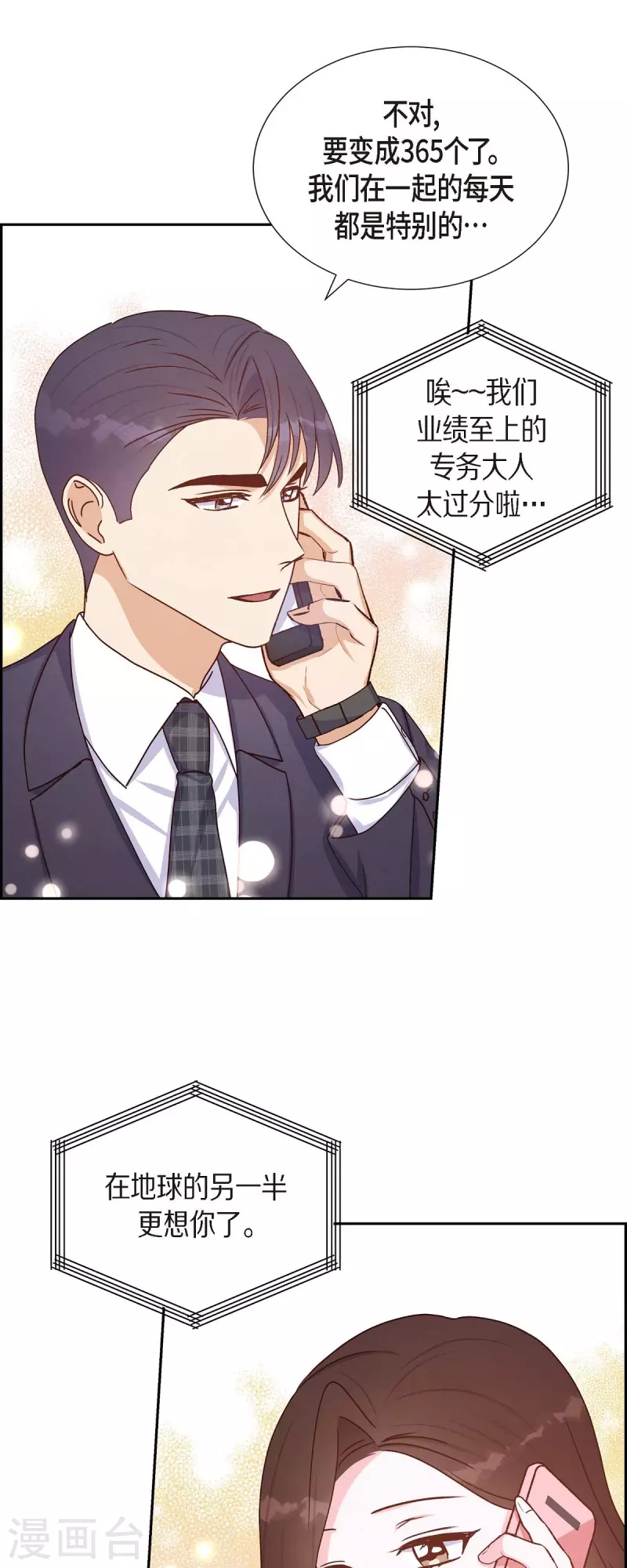 第42话 耳环16