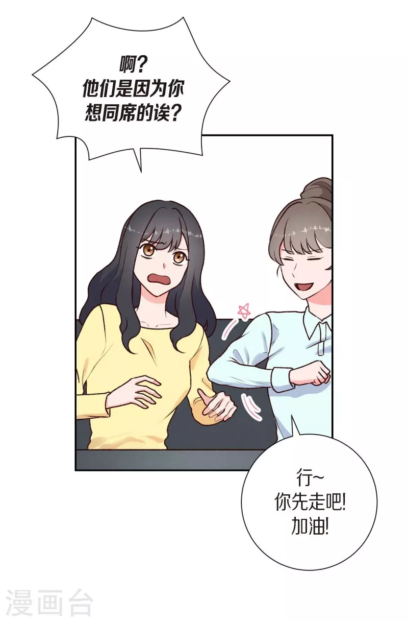 第2话 小骗子27