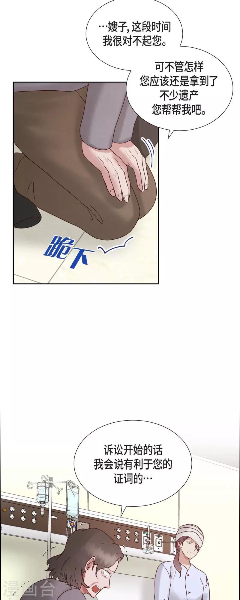 最终话 婚礼6