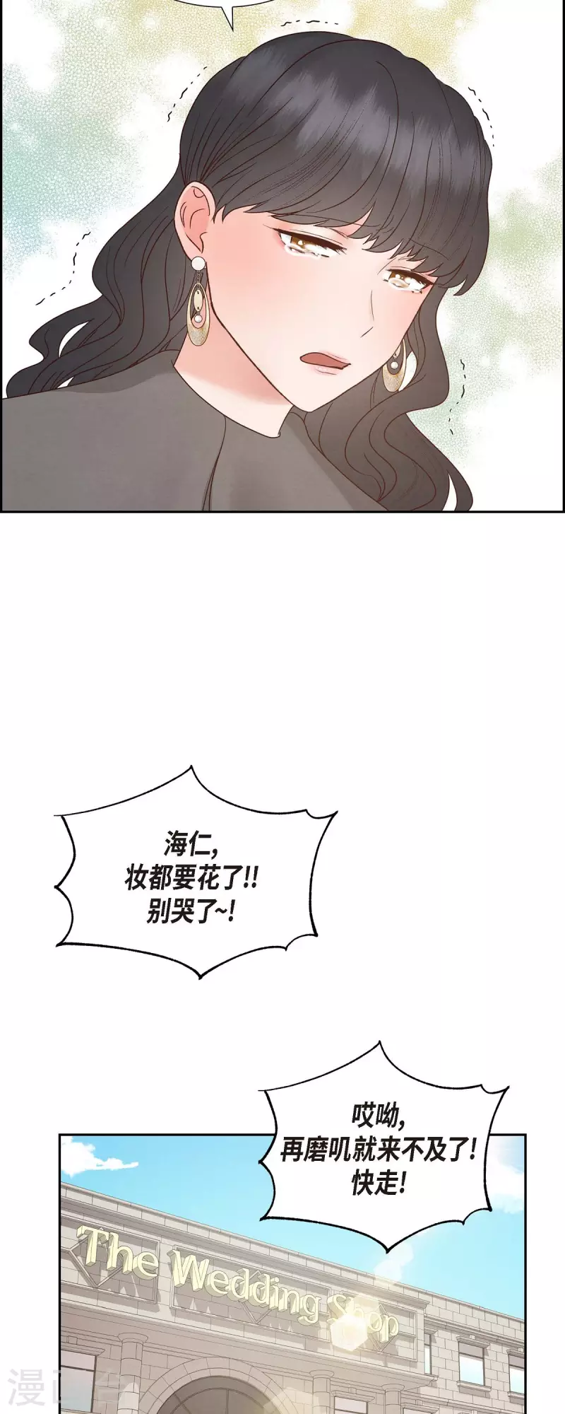 最终话 婚礼33