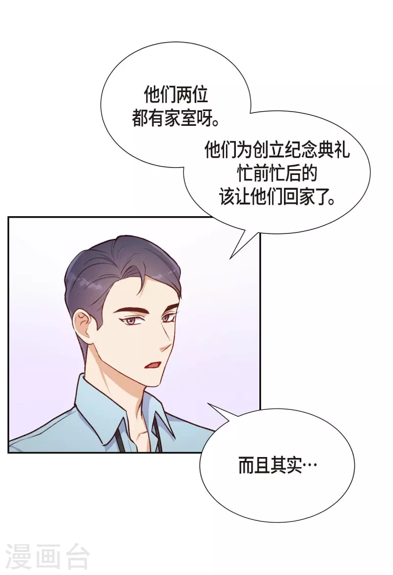 第10话 装醉2