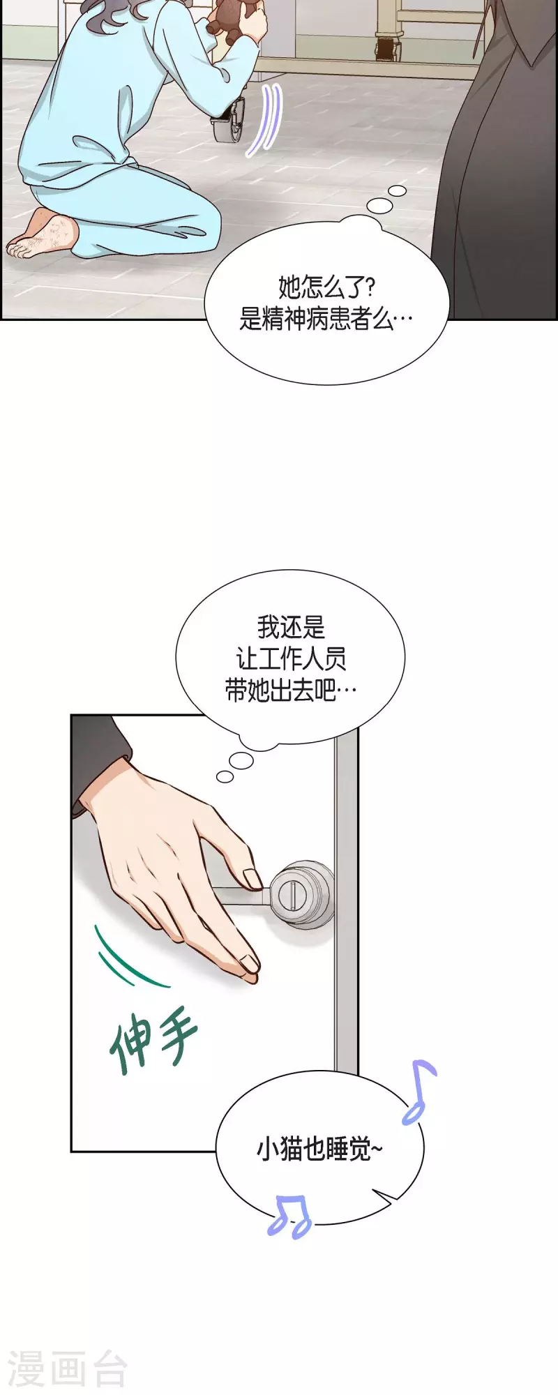 第58话 熊宝宝的挂坠6