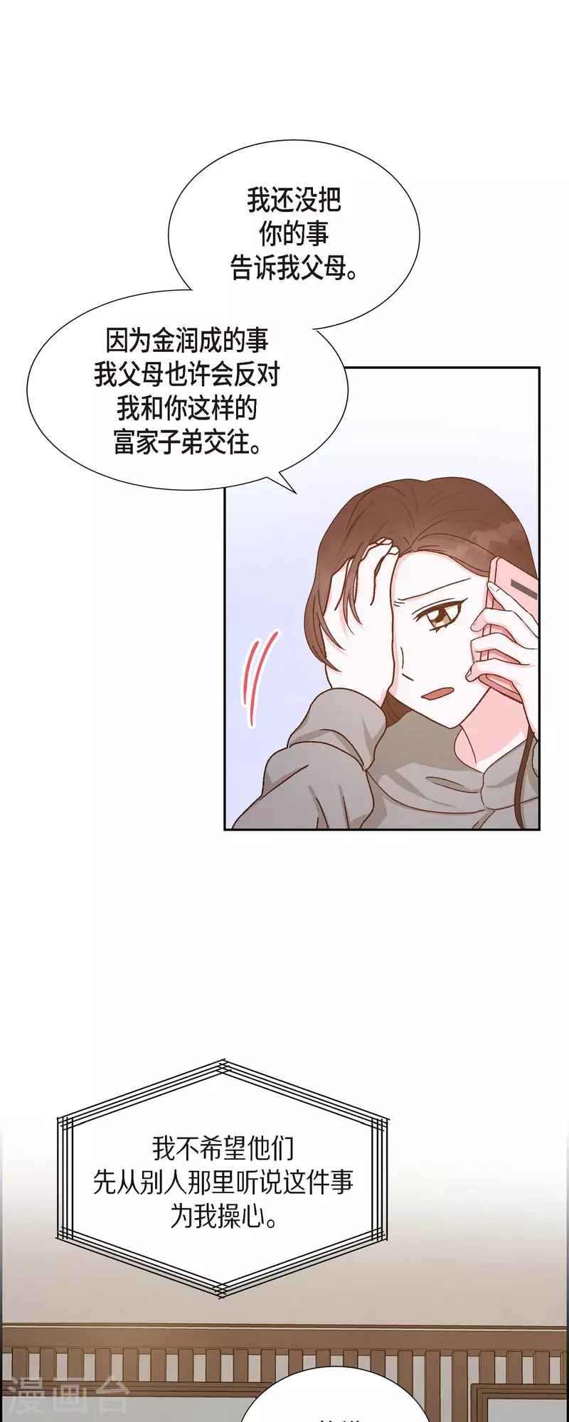 第45话 更正报道34